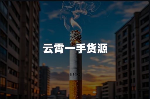 越南香烟系列